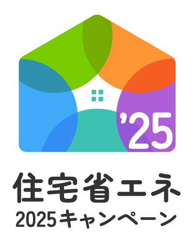 住宅省エネ2025キャンペーン